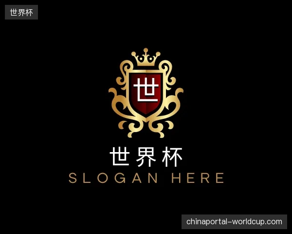 认识世界杯官方